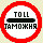 Таможня