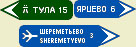 Указатель направления