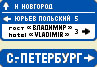 Указатель направления