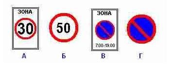 билеты пдд