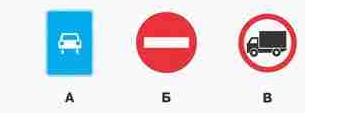 билеты пдд