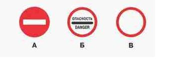 билеты пдд